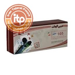 تونر الوان مدل 105