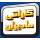 ماشین حساب شارپ EL-2135